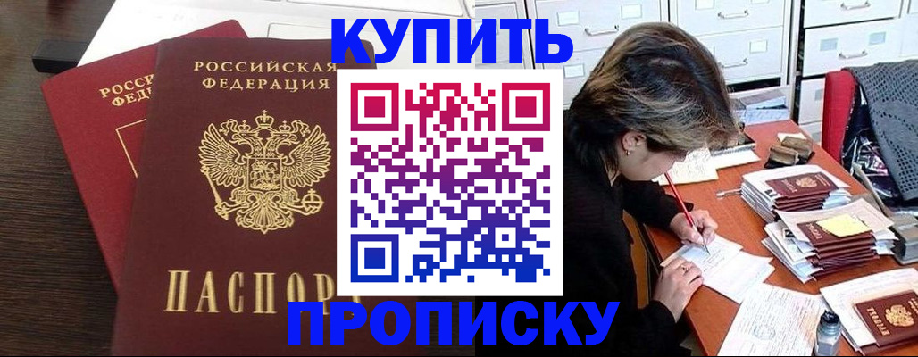 временная регистрация поиск в Кемерово