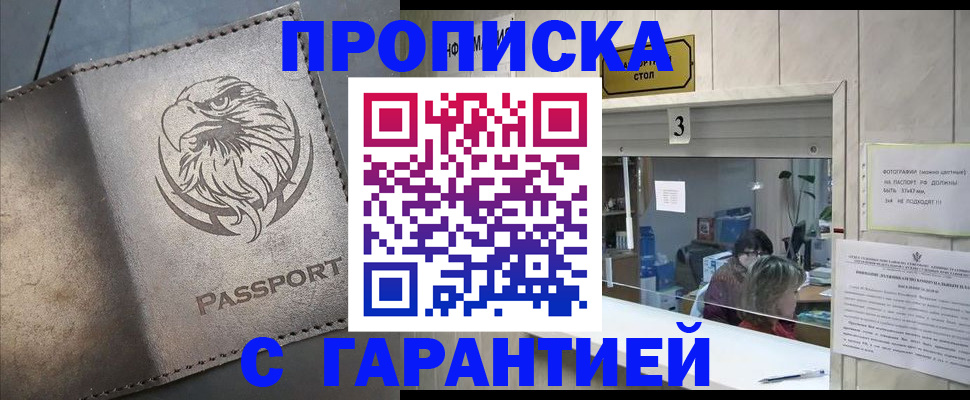 миграционный учет в Кемерово