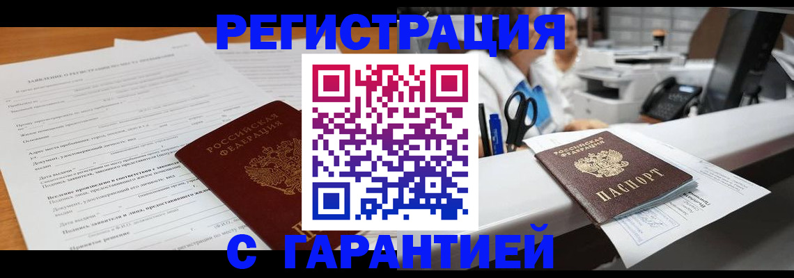 регистрация для школы в Кемерово